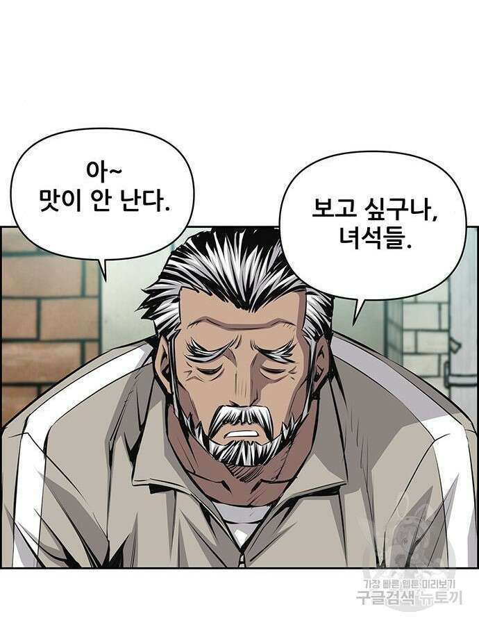 장풍전 91화 13
