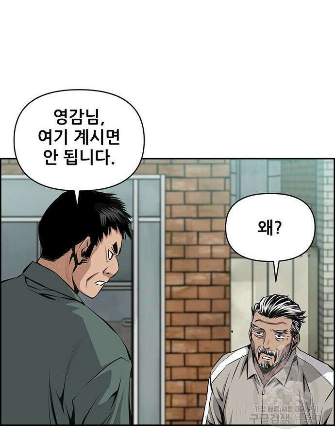 장풍전 91화 14