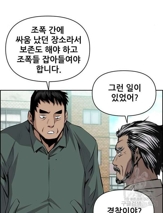 장풍전 91화 15