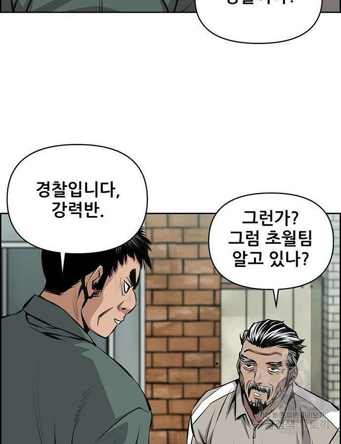 장풍전 91화 16