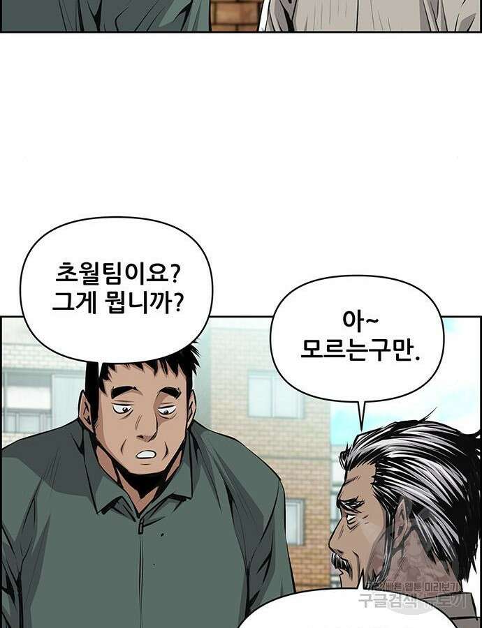 장풍전 91화 17