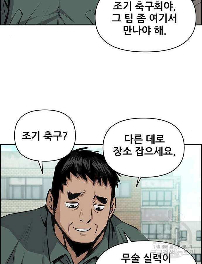장풍전 91화 18
