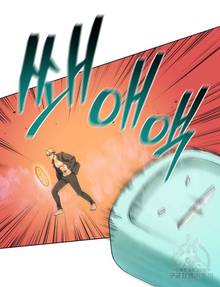 네크로맨서 학교의 소환천재 20화 10
