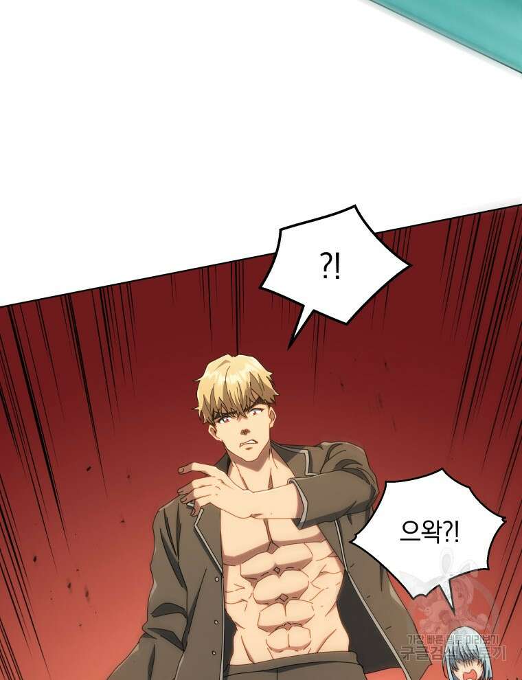 네크로맨서 학교의 소환천재 20화 11