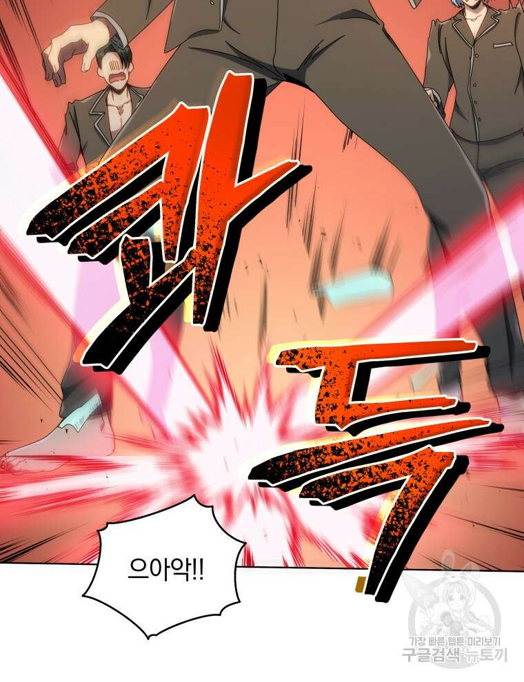 네크로맨서 학교의 소환천재 20화 12