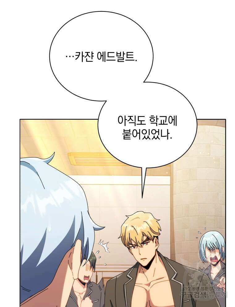 네크로맨서 학교의 소환천재 20화 18