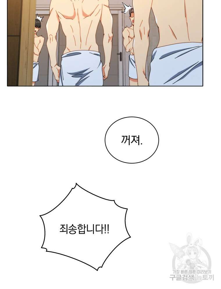 네크로맨서 학교의 소환천재 20화 27