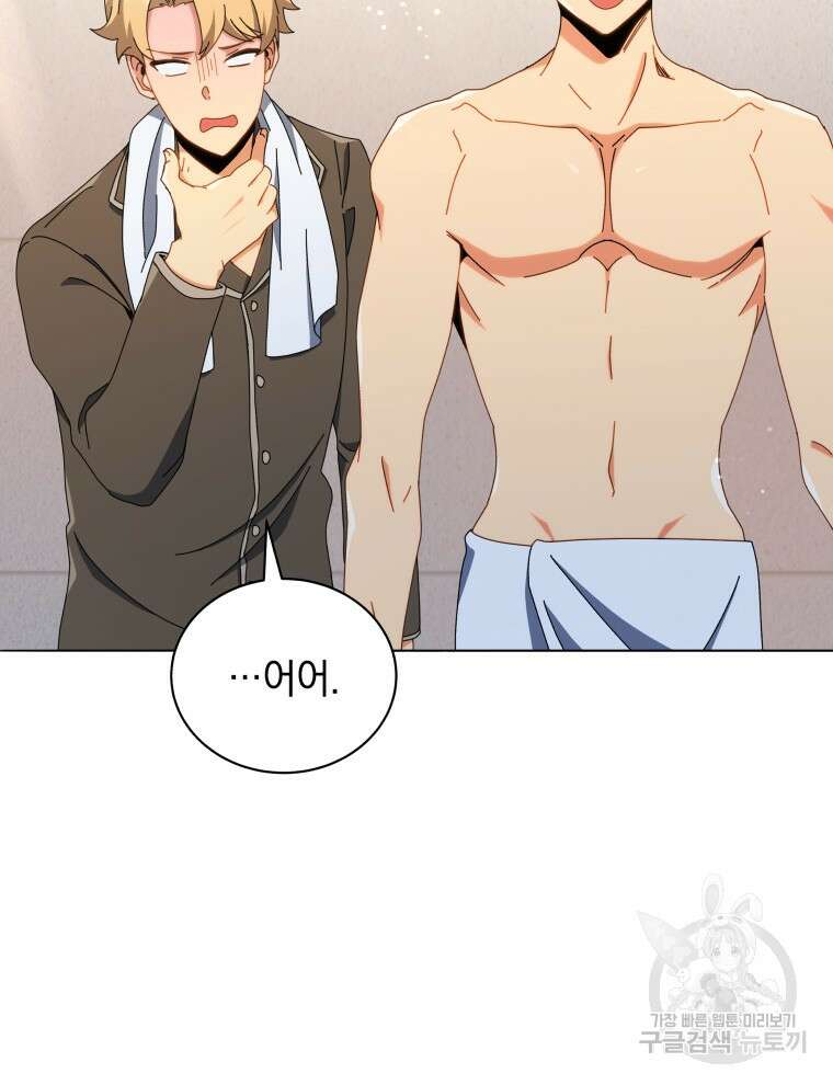 네크로맨서 학교의 소환천재 20화 29