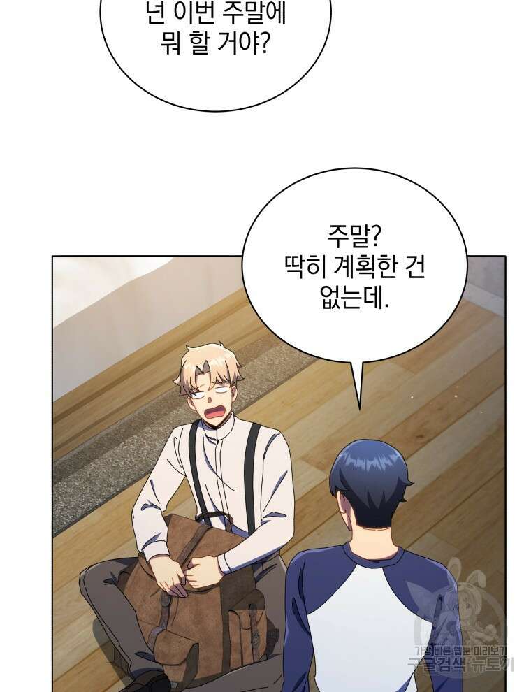 네크로맨서 학교의 소환천재 20화 33