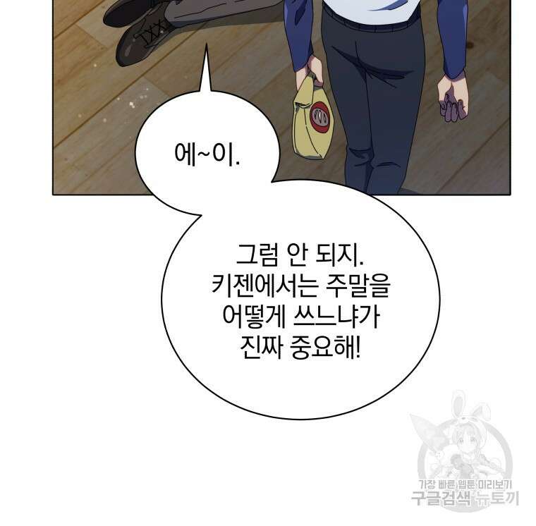 네크로맨서 학교의 소환천재 20화 34
