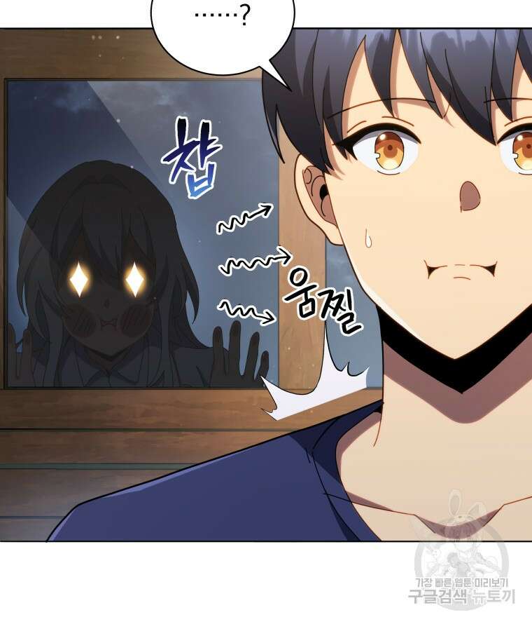 네크로맨서 학교의 소환천재 20화 63
