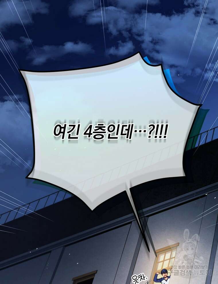 네크로맨서 학교의 소환천재 20화 68
