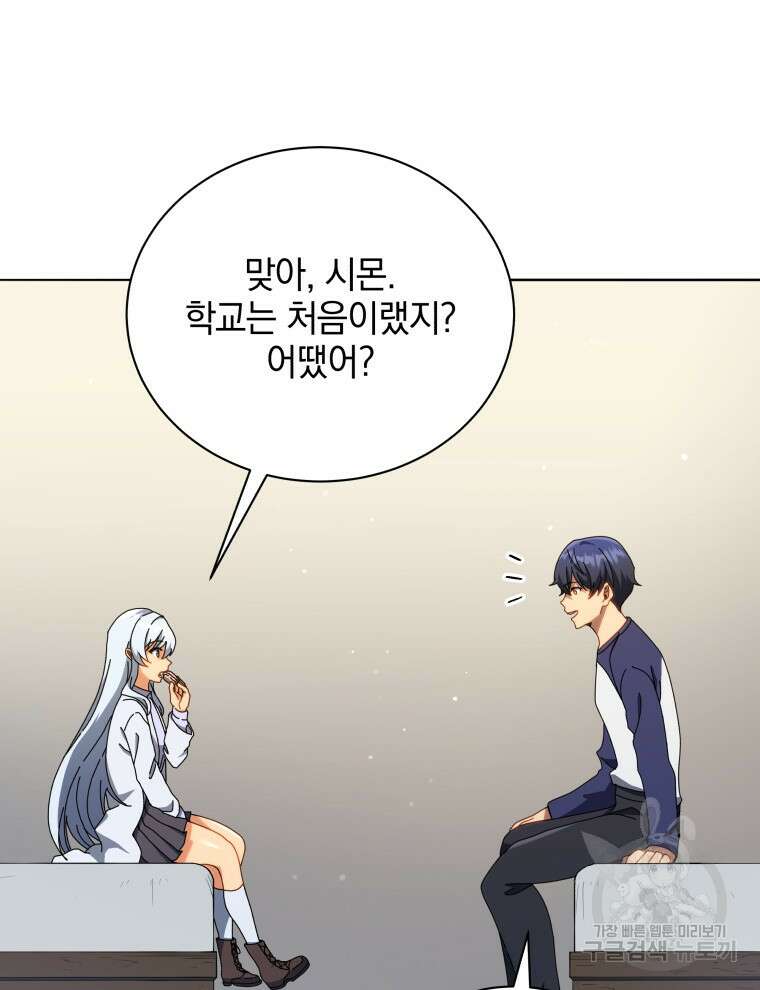 네크로맨서 학교의 소환천재 20화 74