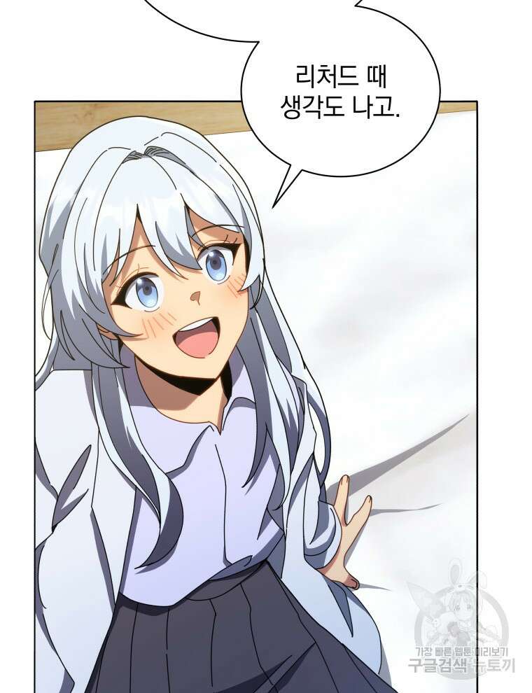 네크로맨서 학교의 소환천재 20화 79