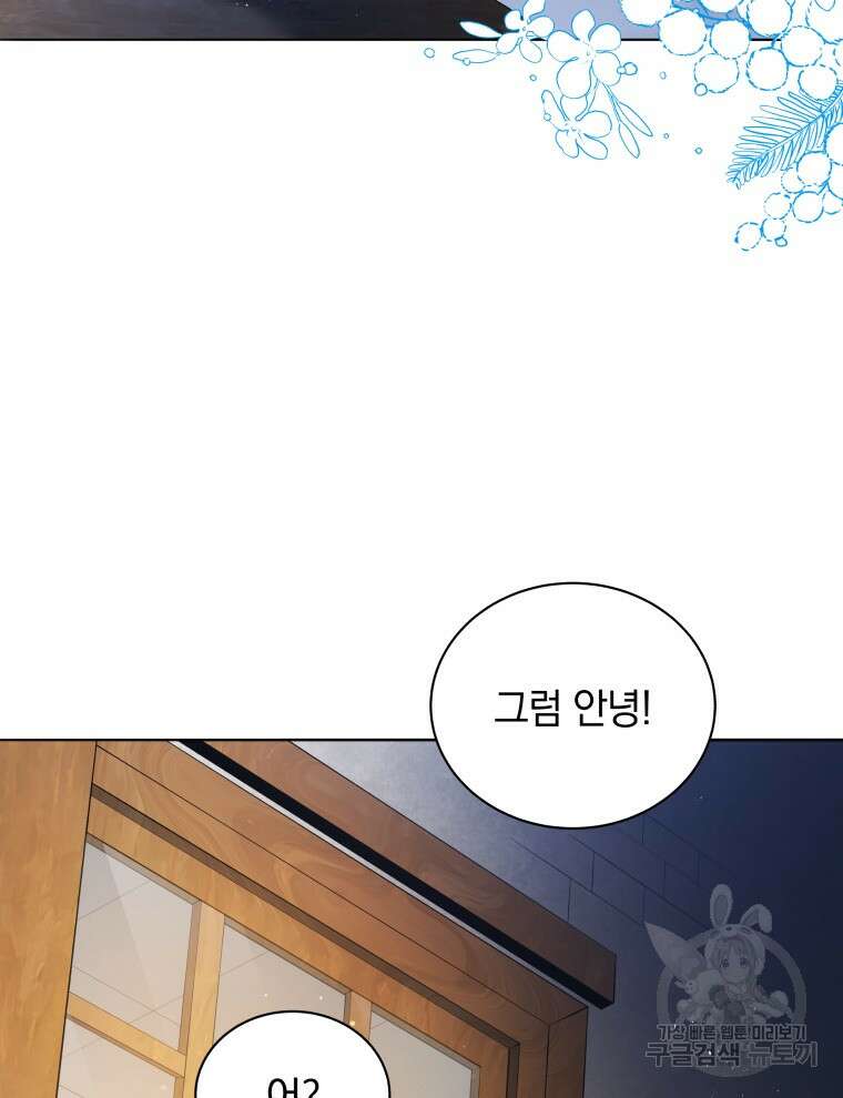 네크로맨서 학교의 소환천재 20화 105