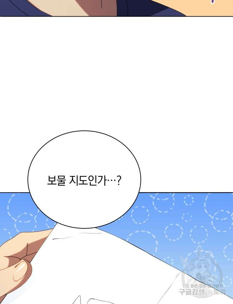 네크로맨서 학교의 소환천재 20화 113