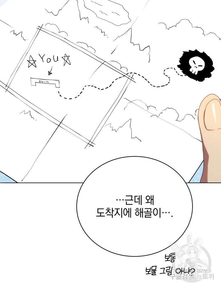 네크로맨서 학교의 소환천재 20화 114