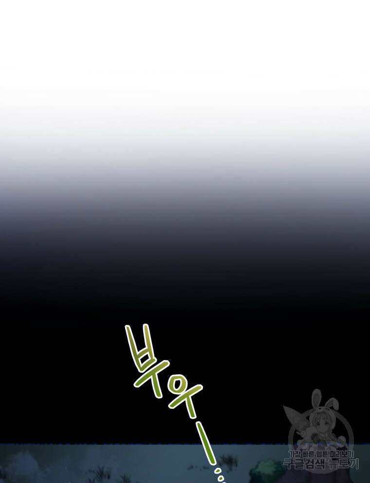 네크로맨서 학교의 소환천재 20화 117