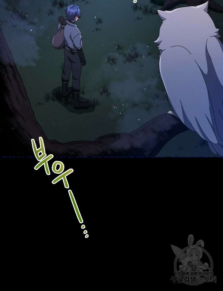 네크로맨서 학교의 소환천재 20화 118