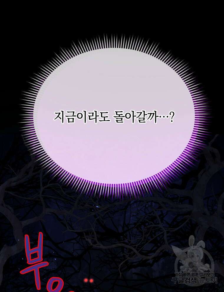 네크로맨서 학교의 소환천재 20화 120