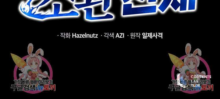네크로맨서 학교의 소환천재 20화 123