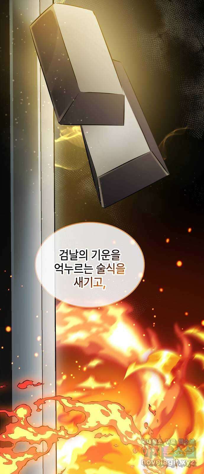 약빨이 신선함 53화 11