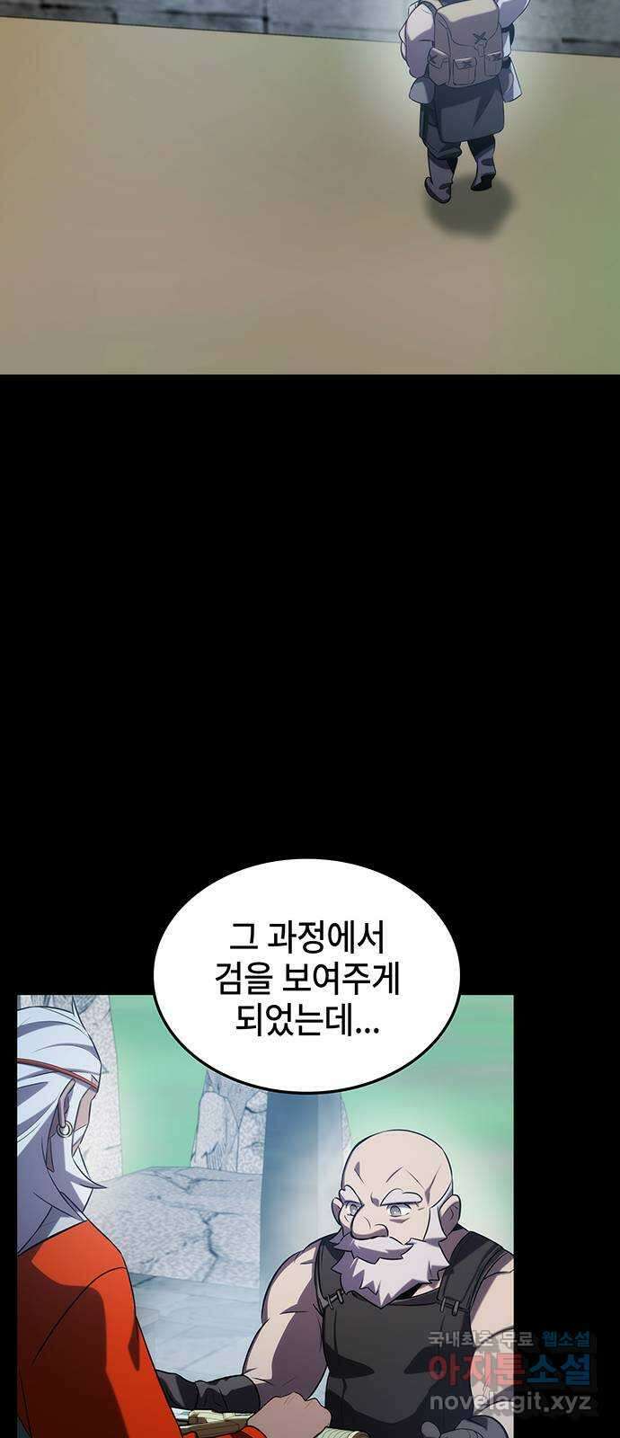 약빨이 신선함 53화 16