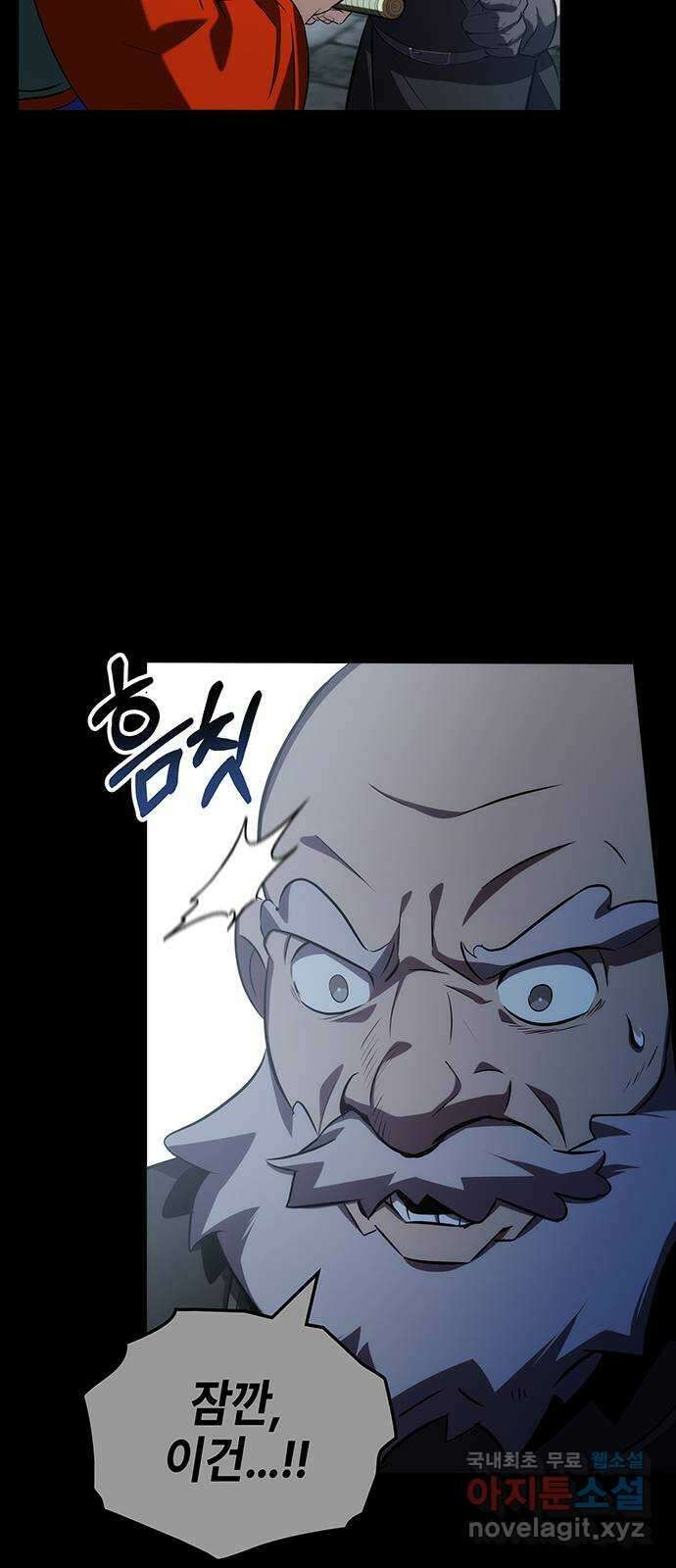 약빨이 신선함 53화 17