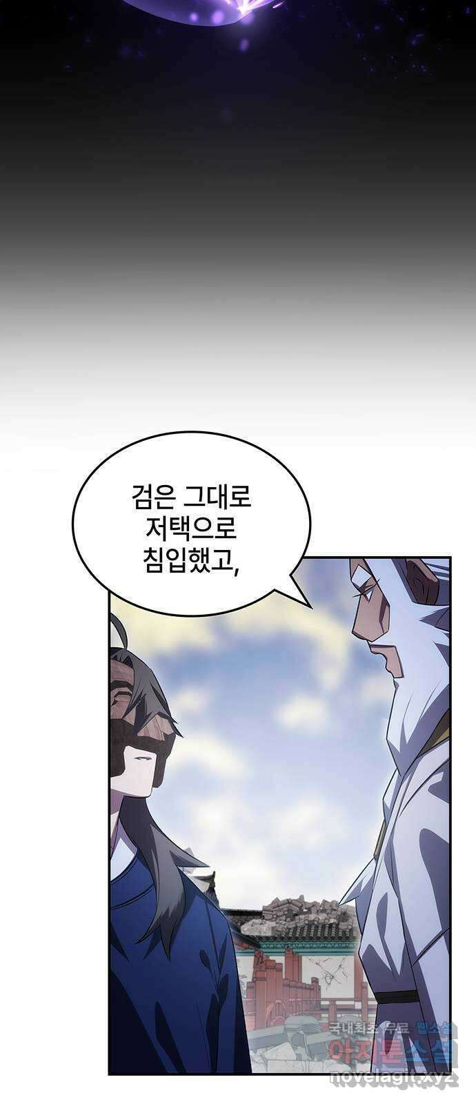 약빨이 신선함 53화 25