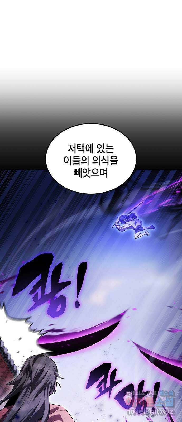 약빨이 신선함 53화 26