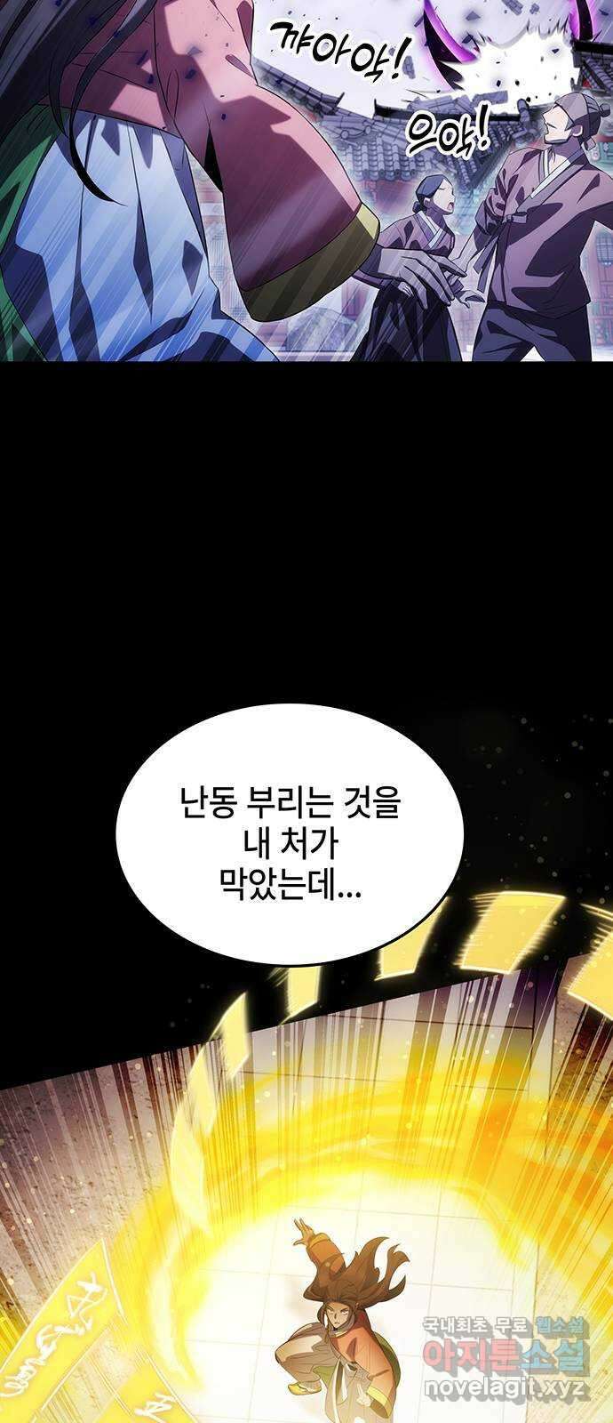 약빨이 신선함 53화 27