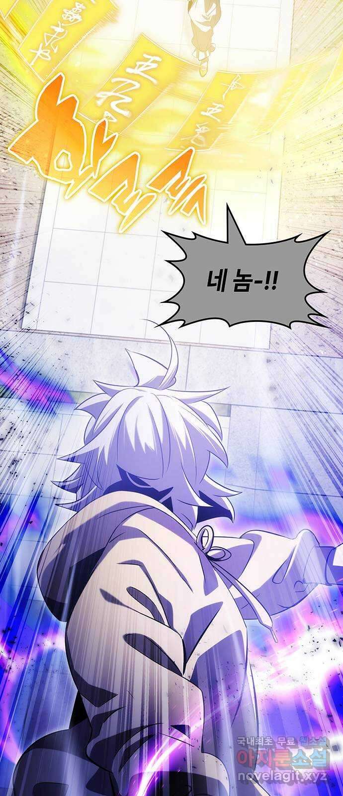 약빨이 신선함 53화 28