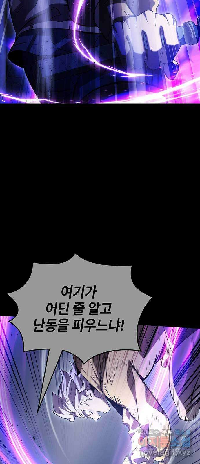 약빨이 신선함 53화 29