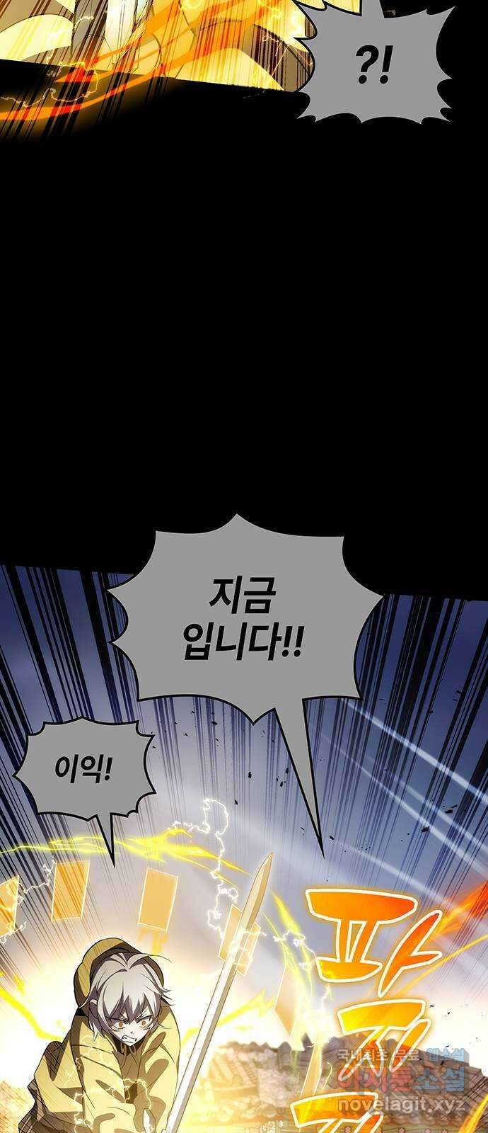 약빨이 신선함 53화 32