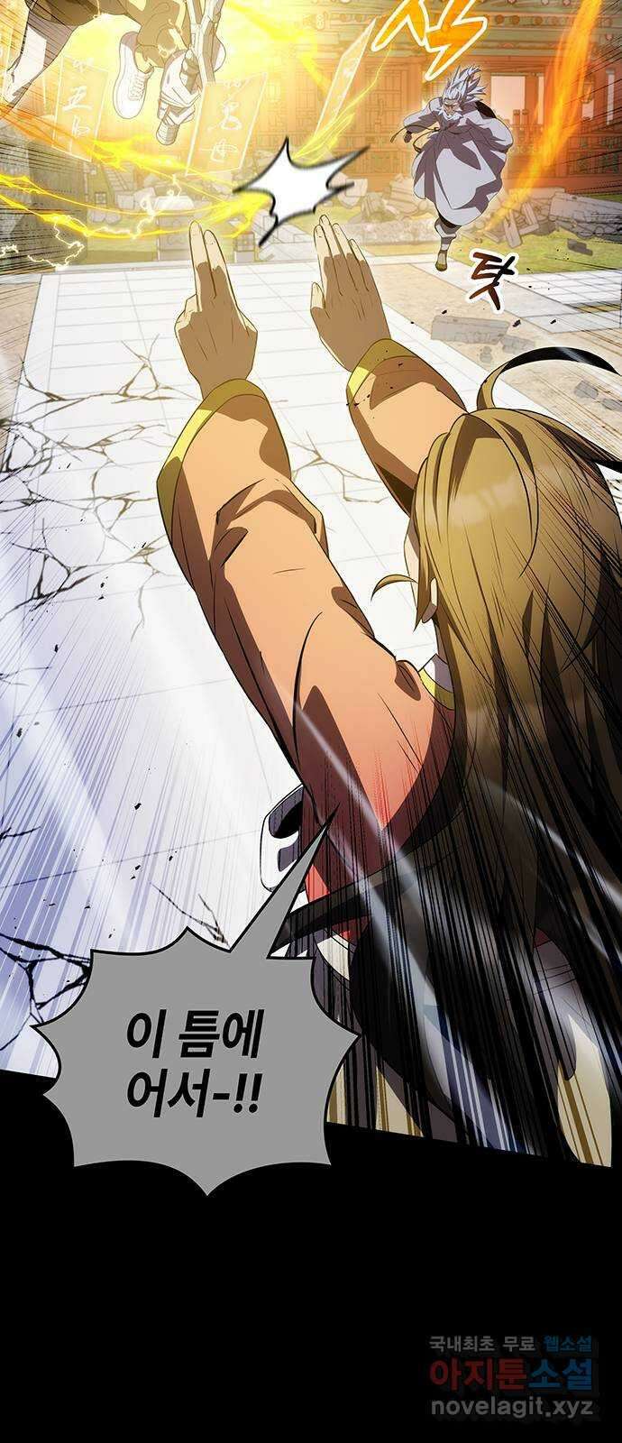 약빨이 신선함 53화 33