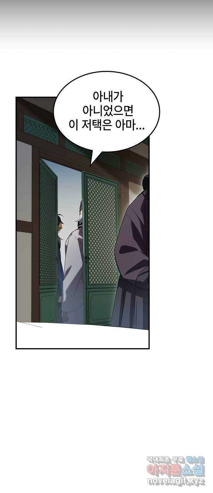 약빨이 신선함 53화 38