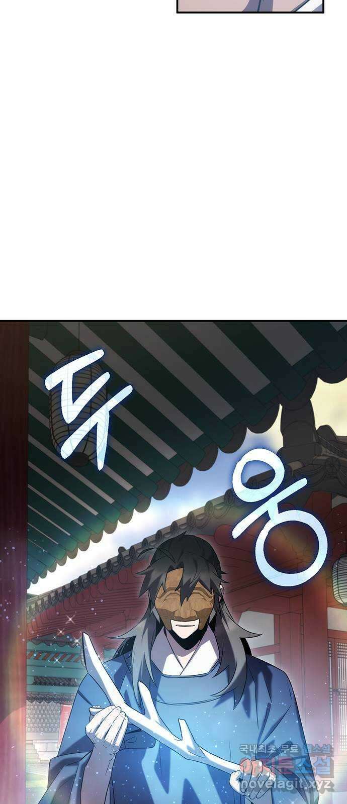 약빨이 신선함 53화 47