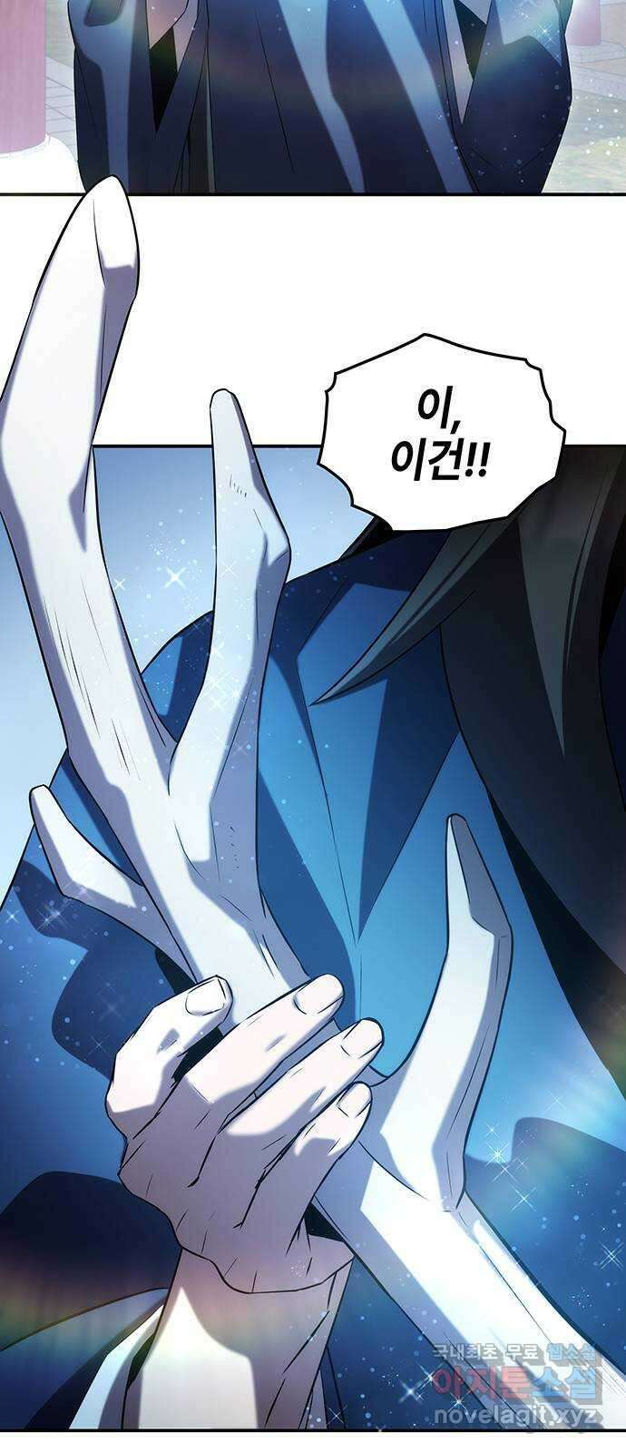 약빨이 신선함 53화 48
