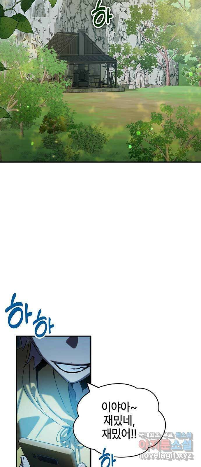 약빨이 신선함 53화 53