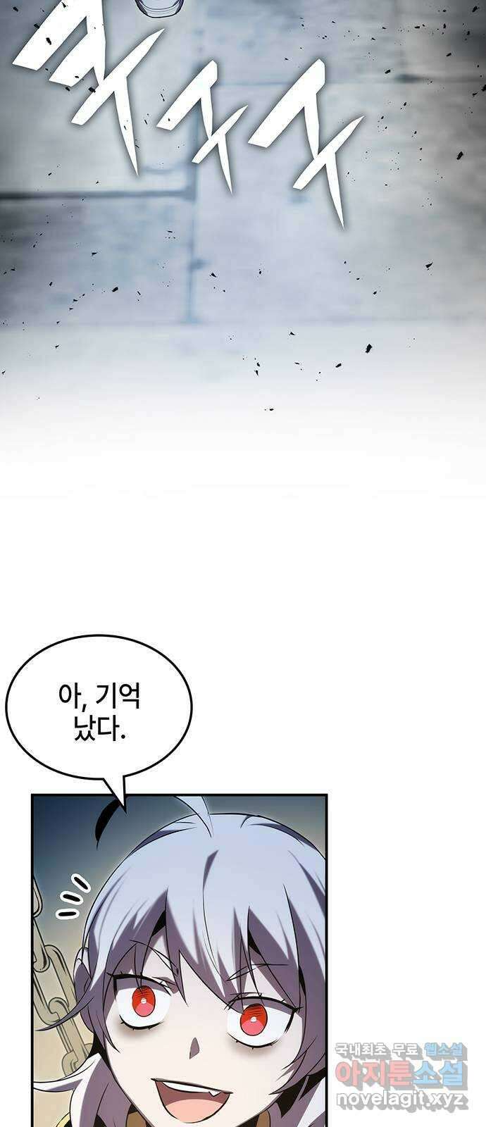 약빨이 신선함 53화 57
