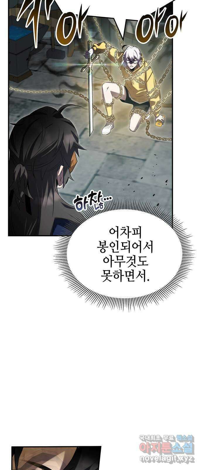 약빨이 신선함 53화 60