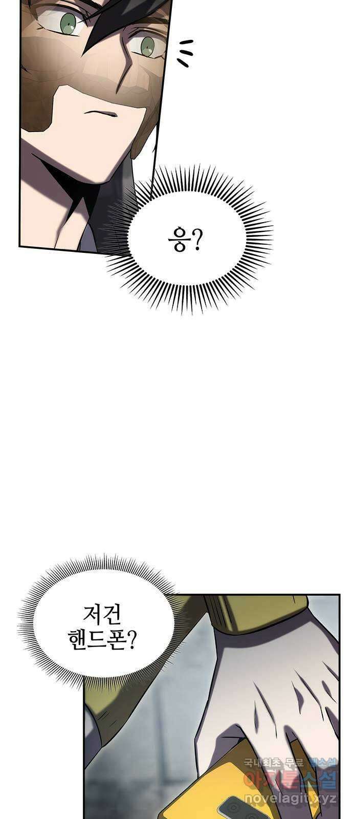 약빨이 신선함 53화 61