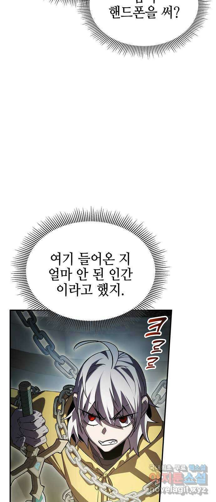 약빨이 신선함 53화 63