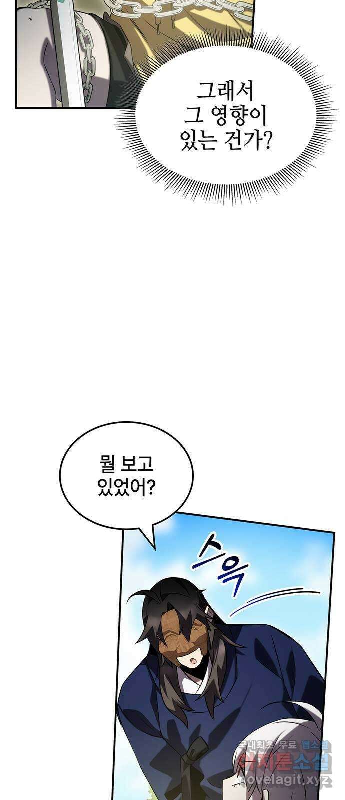 약빨이 신선함 53화 64