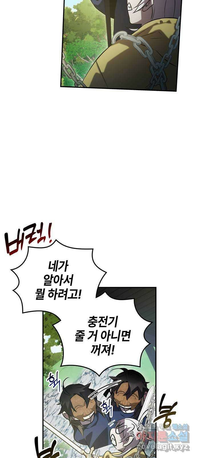 약빨이 신선함 53화 65