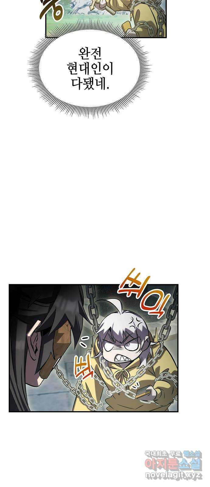 약빨이 신선함 53화 66