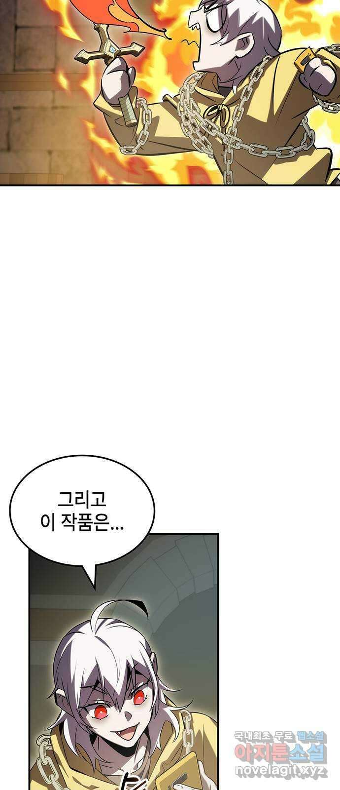약빨이 신선함 53화 77