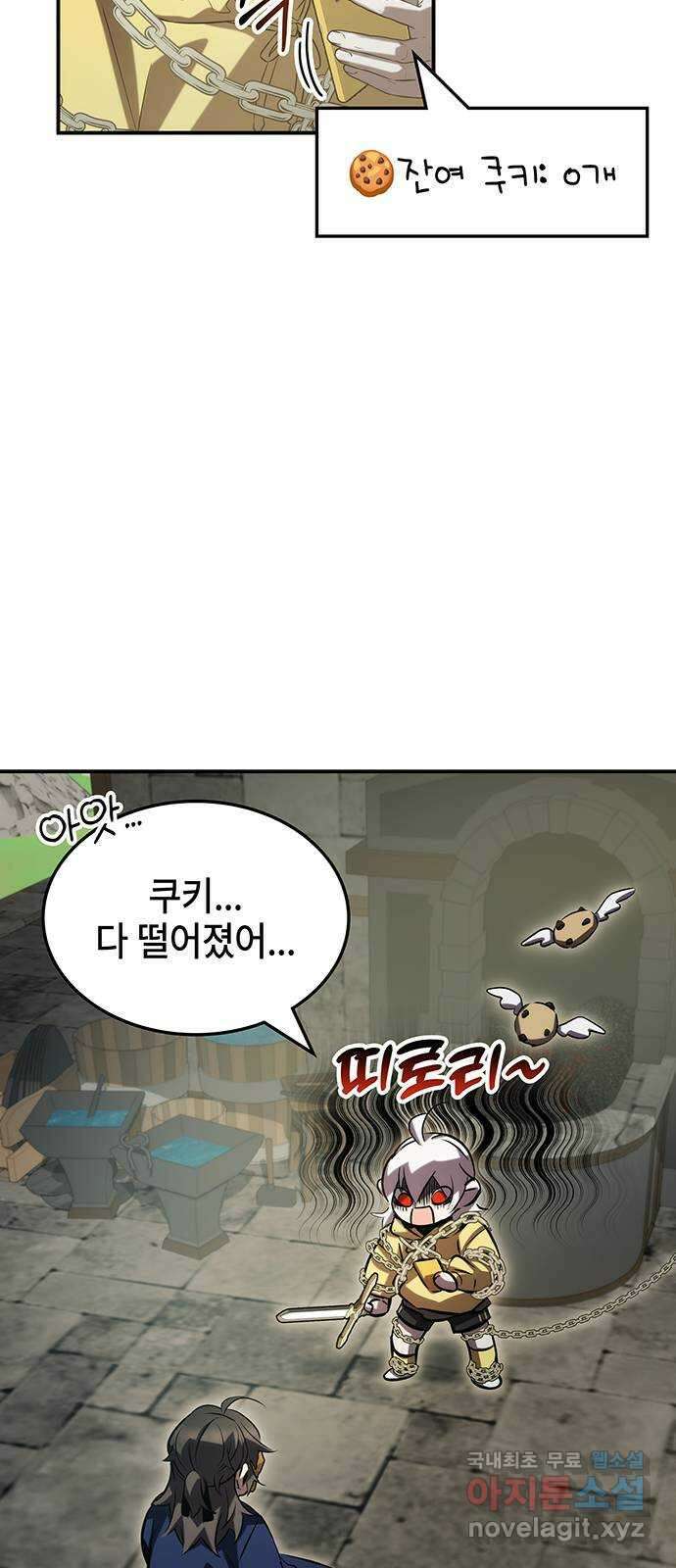 약빨이 신선함 53화 78