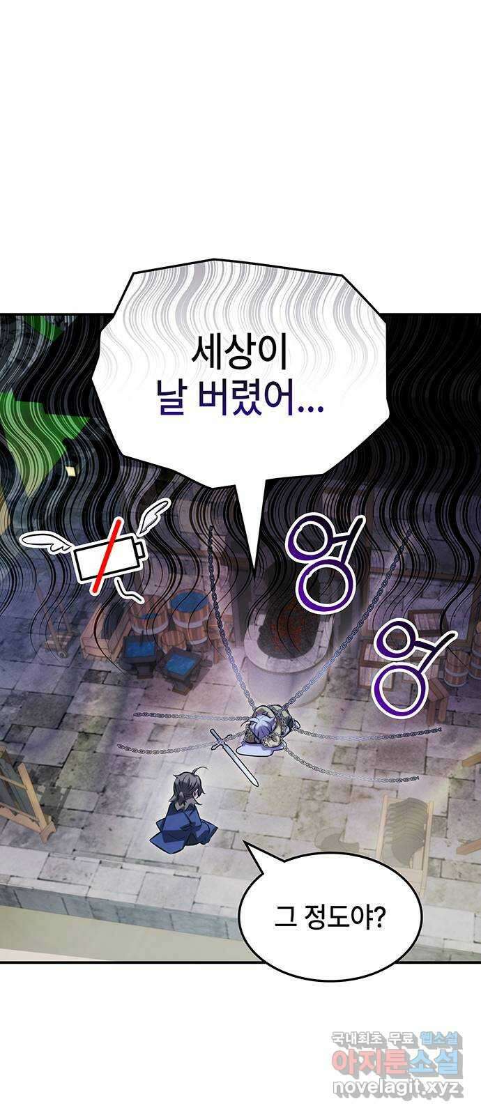 약빨이 신선함 53화 83
