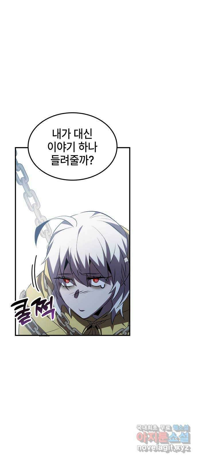 약빨이 신선함 53화 84